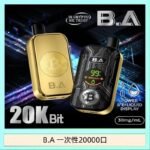 B.A電子煙一次性抛棄式20000口