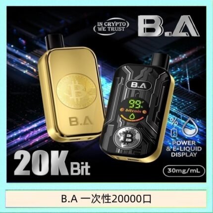 B.A電子煙一次性抛棄式20000口
