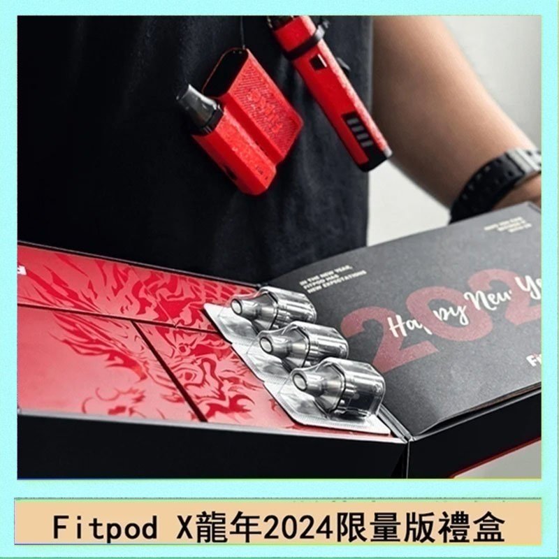 Fitpod X龍年 Fitpod X/X-BOX龍年2024限量版禮盒