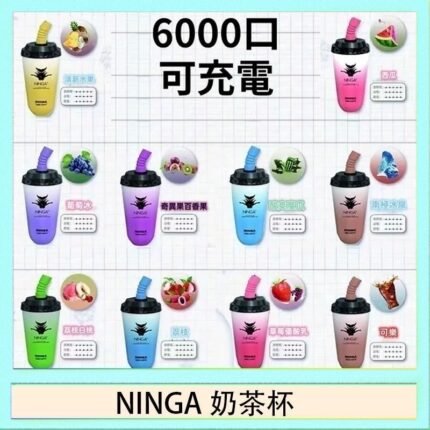 NINGA奶茶杯可充电一次性電子煙6000口
