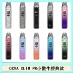 OXVA XLIM PRO小蠻牛經典款30W電子煙小煙主機官網