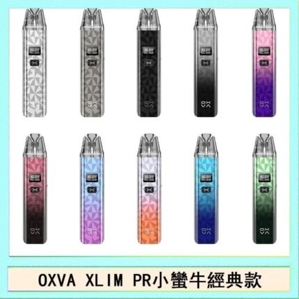 OXVA XLIM PRO小蠻牛經典款30W電子煙小煙主機官網