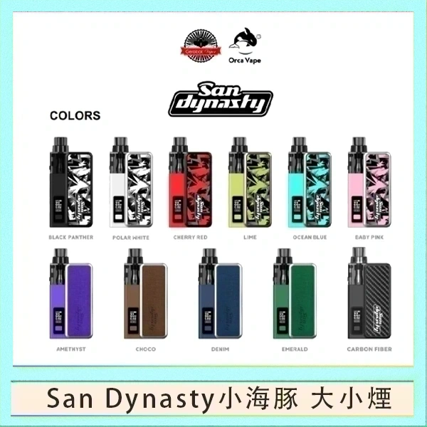 Orca Vape小海豚大小煙 LH HOTHEAD皮革瓶電子煙可充電6000口一次性