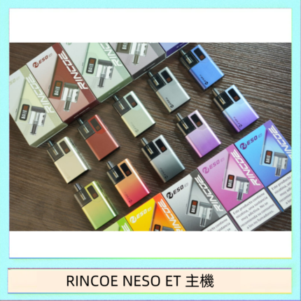RINCOE NESO ET電子煙主機空倉煙彈 - 鈦金色