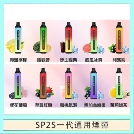 SP2S GLO拋棄式電子煙思博瑞一次性7000口