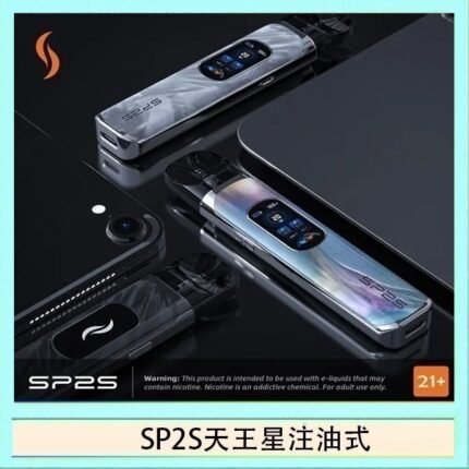 思博瑞SP2S天王星系列注油式電子菸主機
