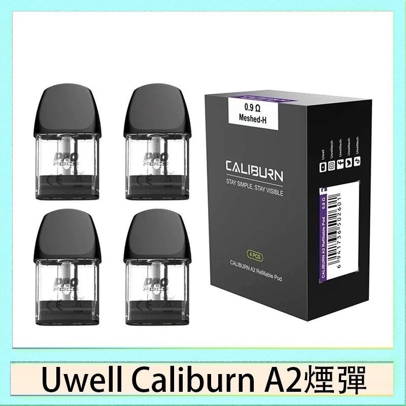 Uwell Caliburn A2空倉 Uwell Caliburn A2 咖哩棒煙彈空倉官網