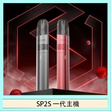 SP2S思博瑞升級款電子煙主機電鍍鈦色一代煙彈通用