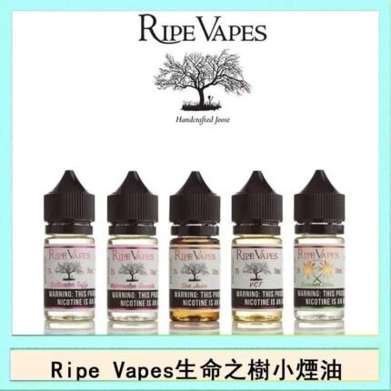 Ripe Vapes生命之樹VCT雪茄聖胡安小煙油官網